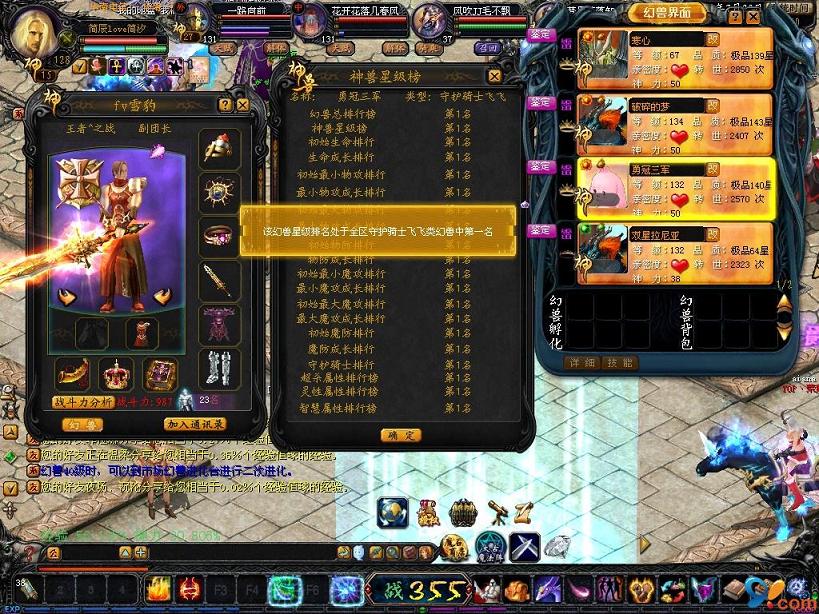 揭秘私服魔域：特色玩法、进入方式全解析