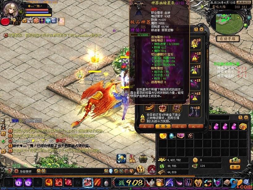 魔域永恒骨灰级玩家必看！三大职业极品装备加成揭秘？
